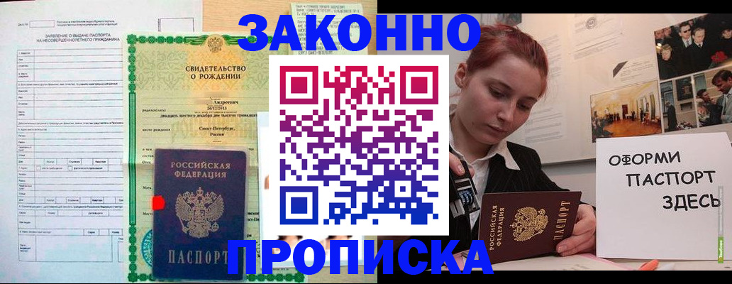 временная регистрация поиск в Аркадаке