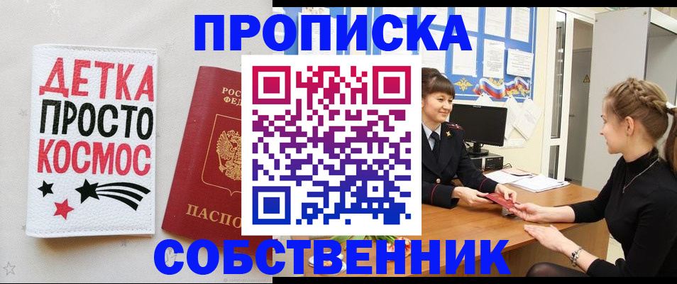 временная регистрация 2025 в Аркадаке