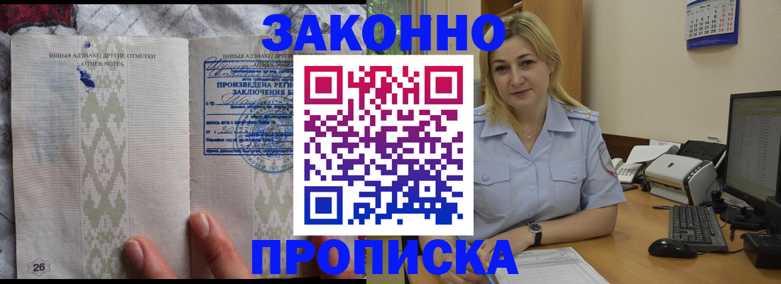 прописка иностранных граждан в Аркадаке