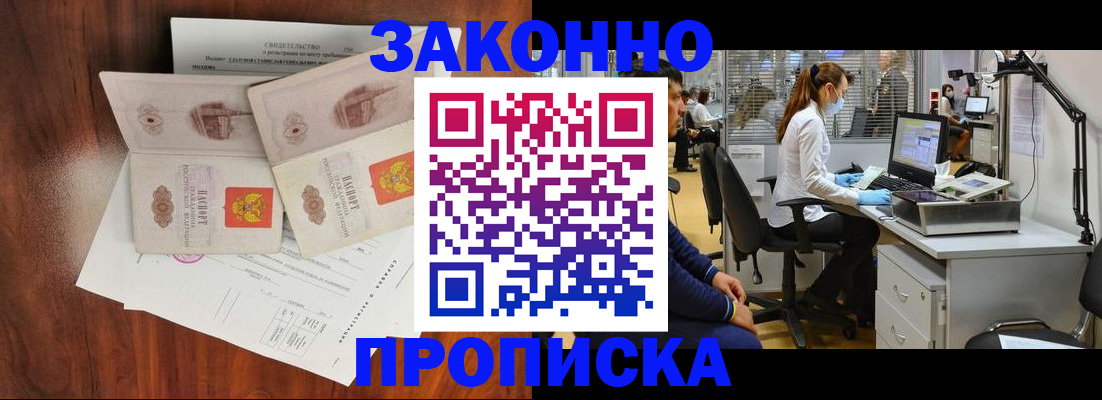 прописка от собственника в Аркадаке